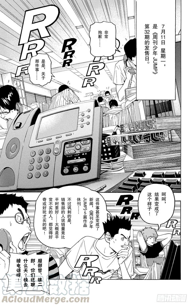 第49话 撤回与诉求-第49话