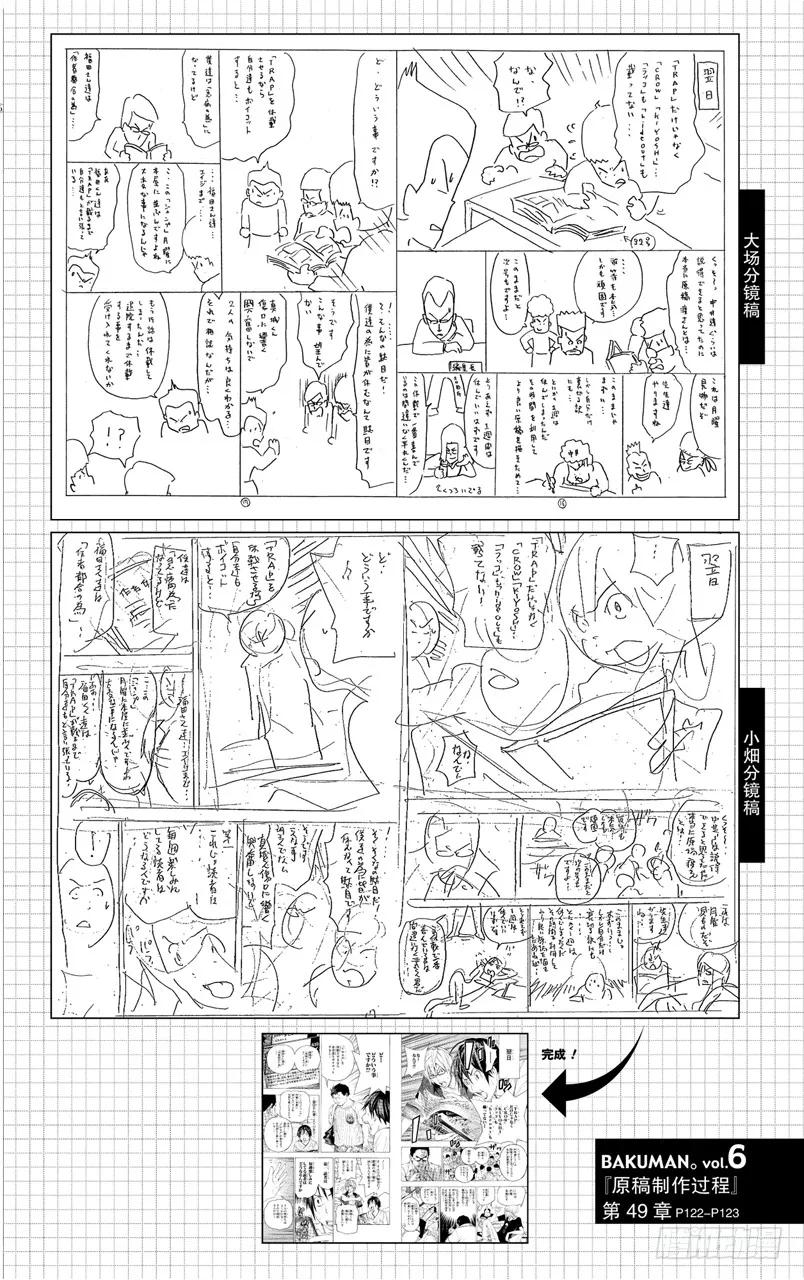 第49话 撤回与诉求-第49话