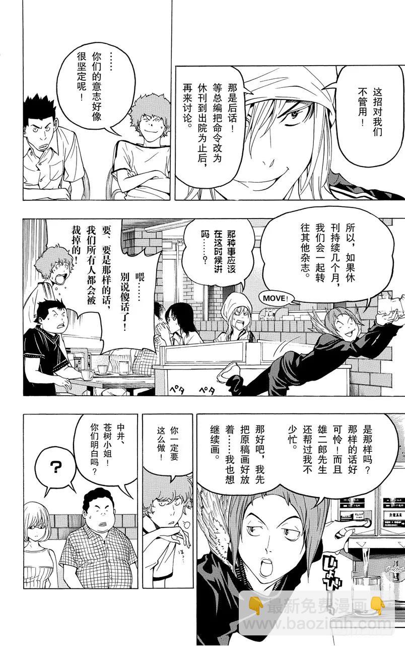 第49话 撤回与诉求-第49话
