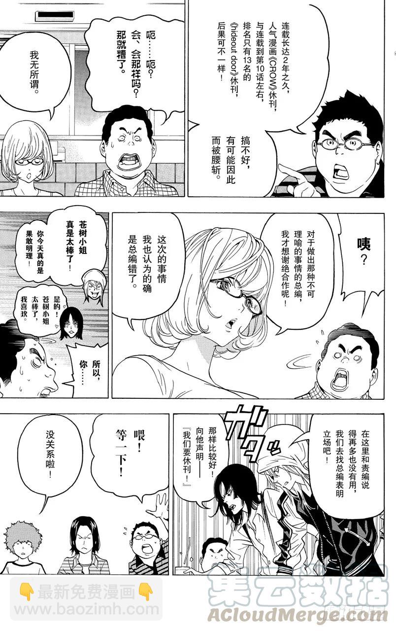 第49话 撤回与诉求-第49话