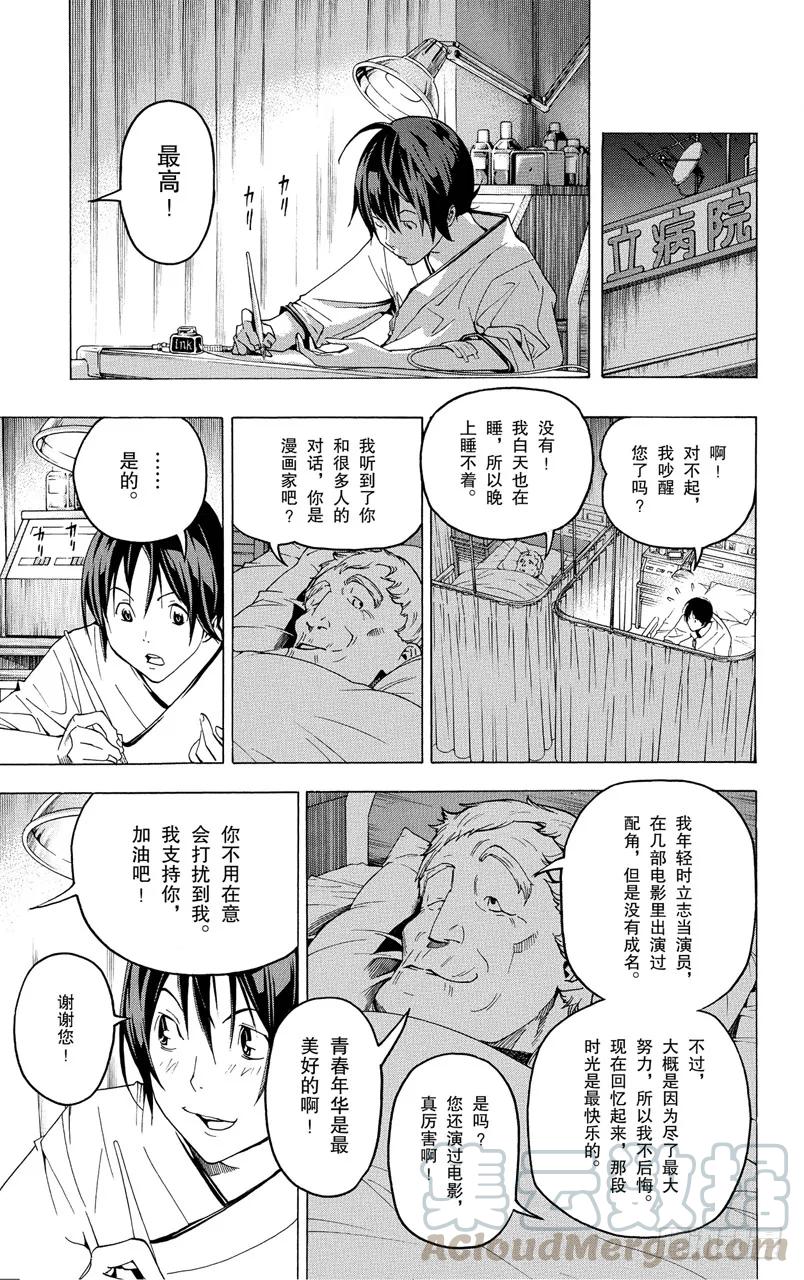 第49话 撤回与诉求-第49话