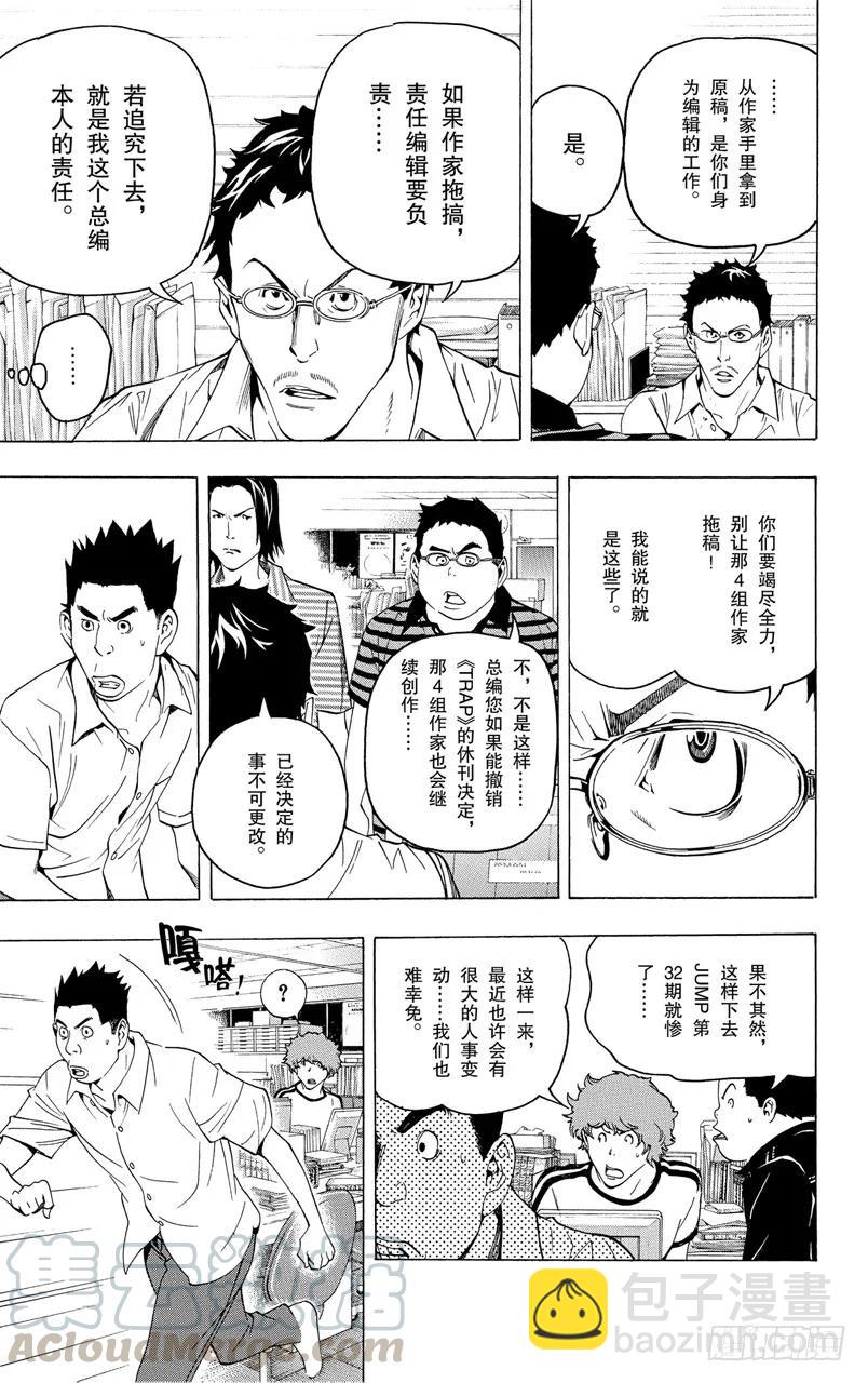 第49话 撤回与诉求-第49话