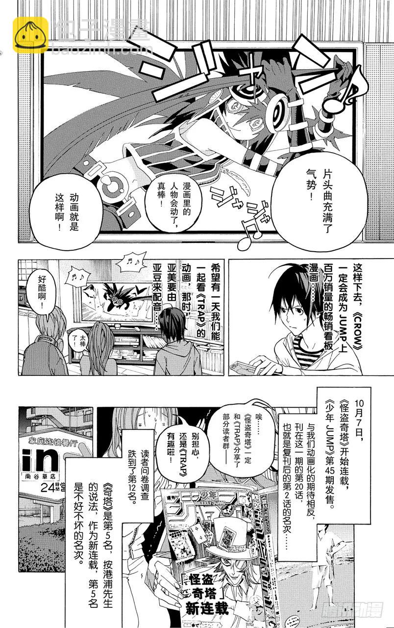 第51话 恢复连载与名次靠后-第51话