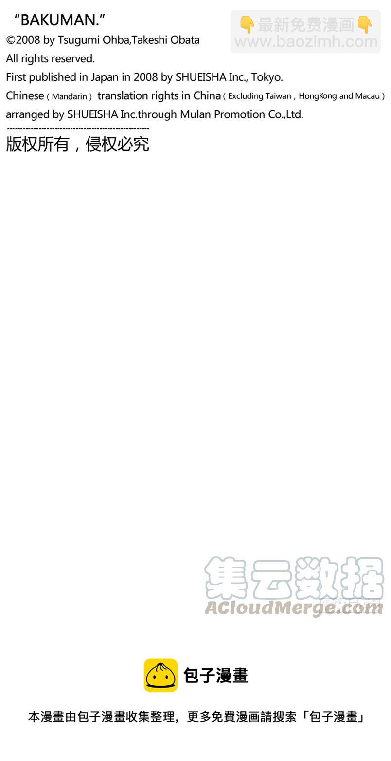 第51话 恢复连载与名次靠后-第51话