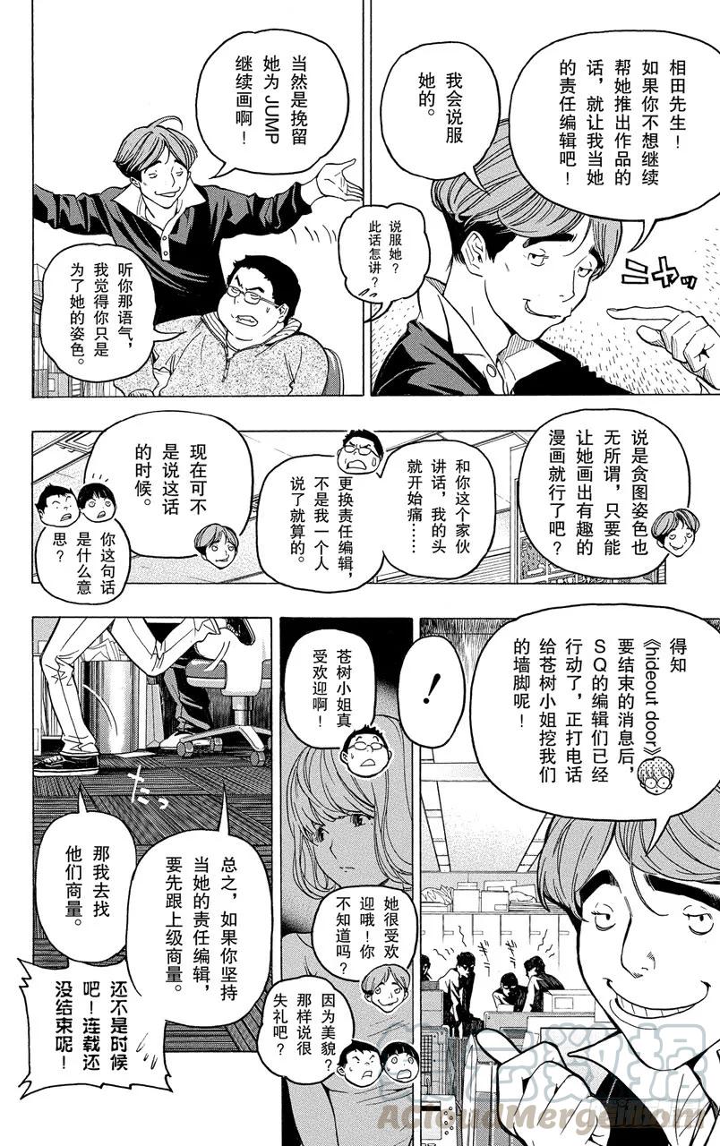第53话 18与40-第53话
