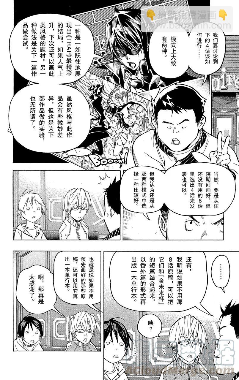 第53话 18与40-第53话