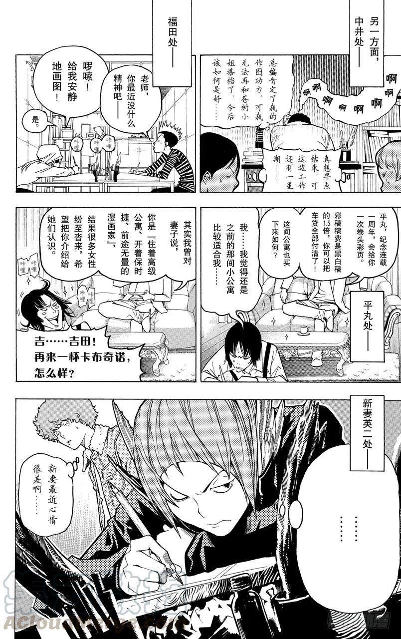 第53话 18与40-第53话