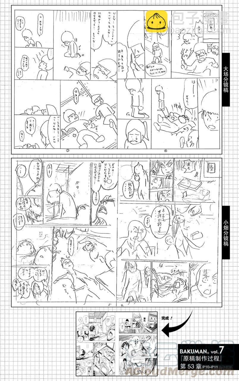 第53话 18与40-第53话