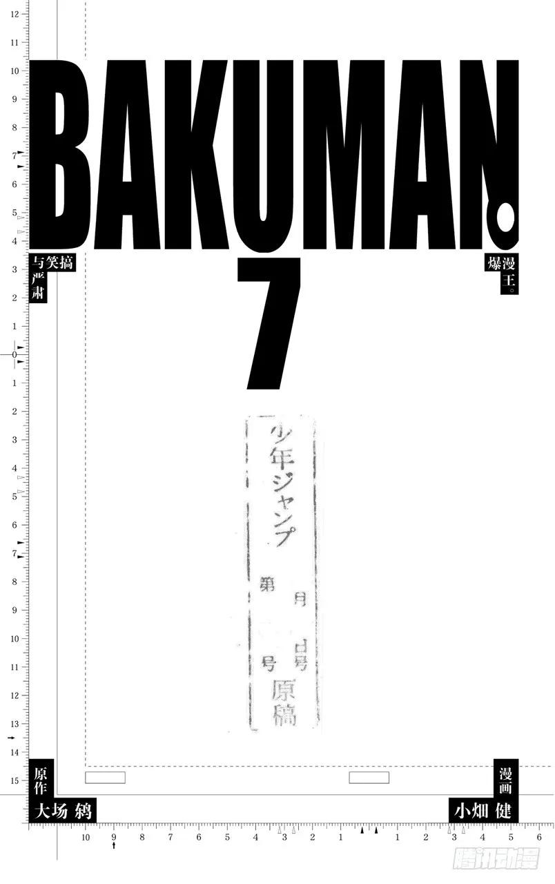 第53话 18与40-第53话