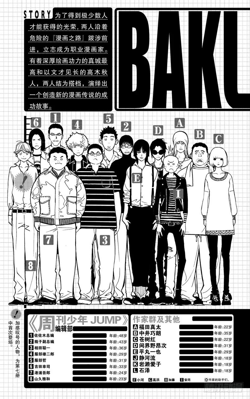 第53话 18与40-第53话