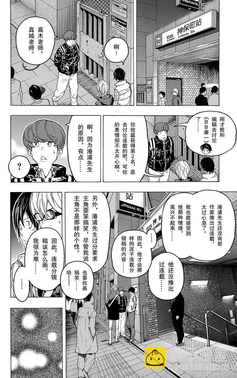 第55话 3格与3篇-第55话