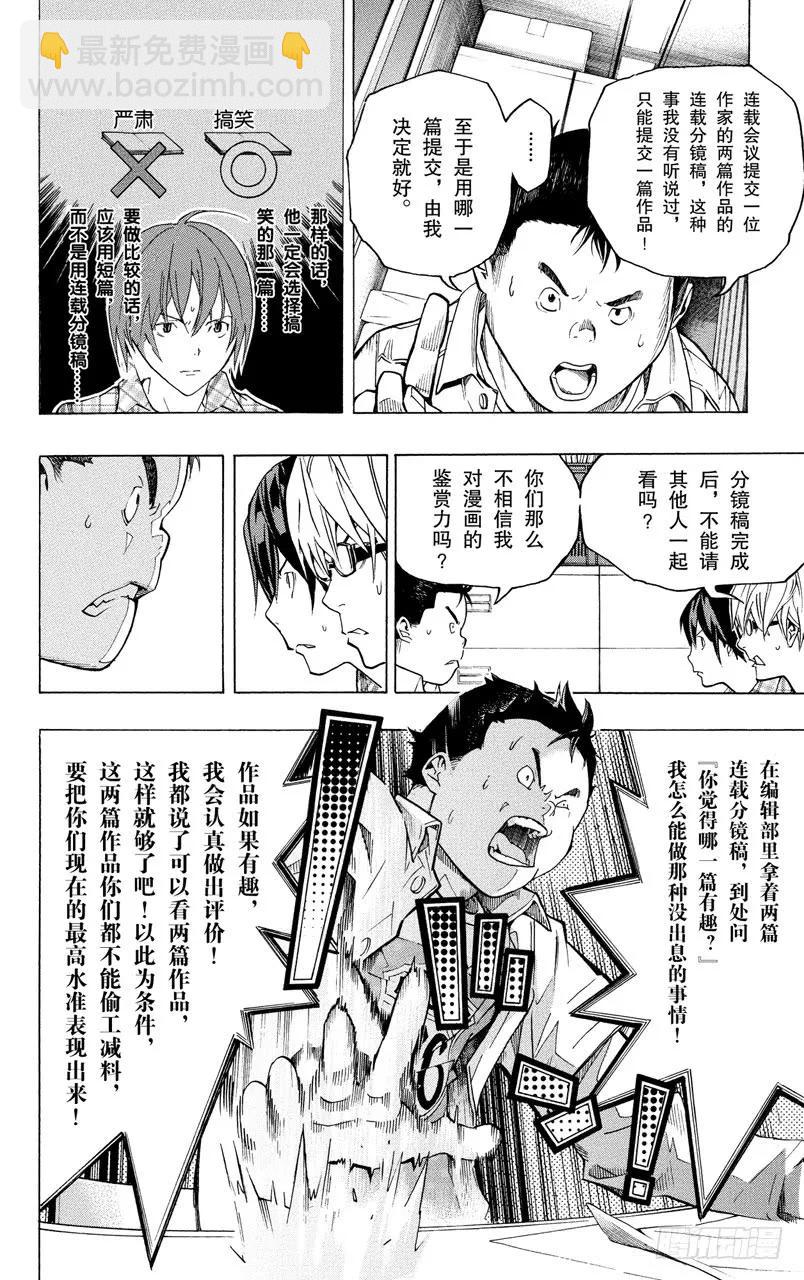 第55话 3格与3篇-第55话
