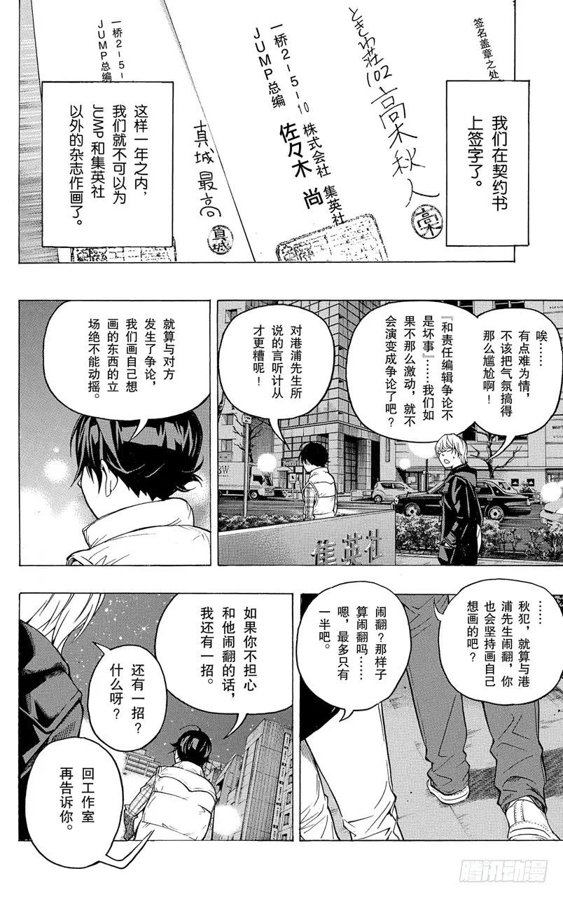 第55话 3格与3篇-第55话