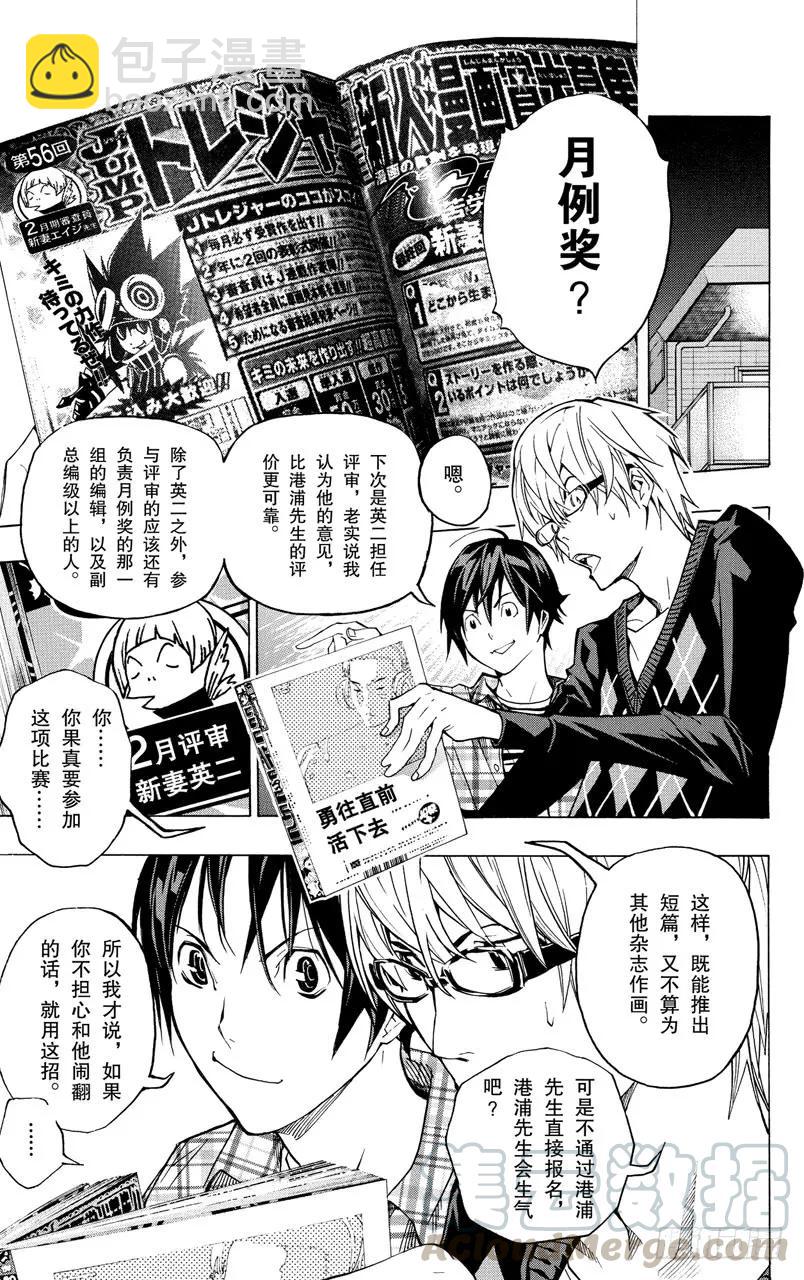 第55话 3格与3篇-第55话