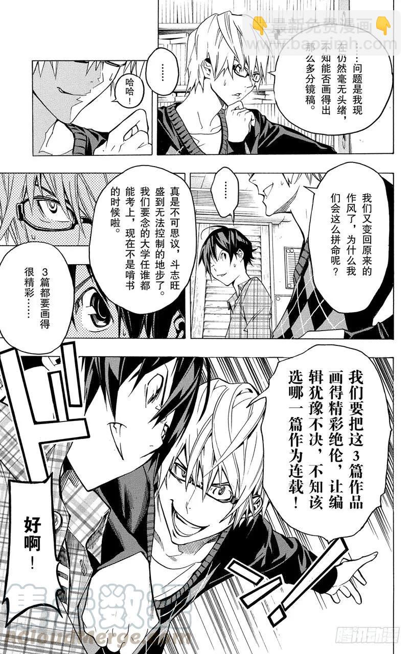 第55话 3格与3篇-第55话