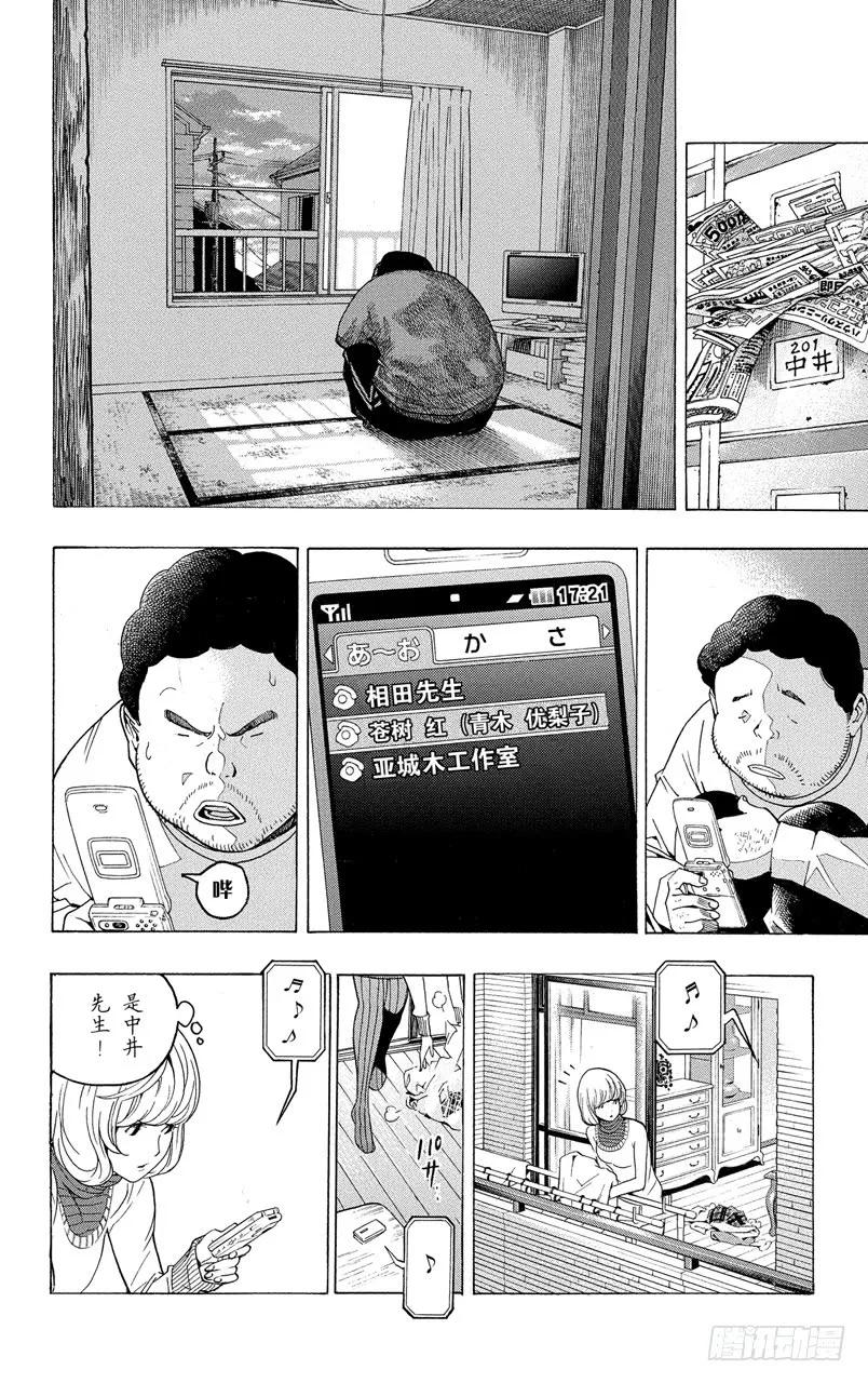 第55话 3格与3篇-第55话