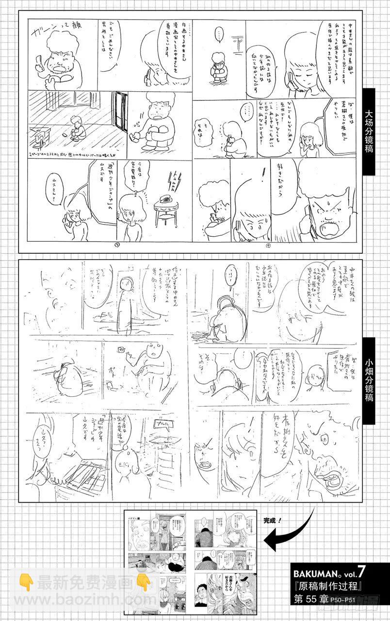第55话 3格与3篇-第55话