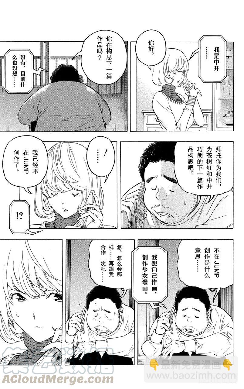 第55话 3格与3篇-第55话