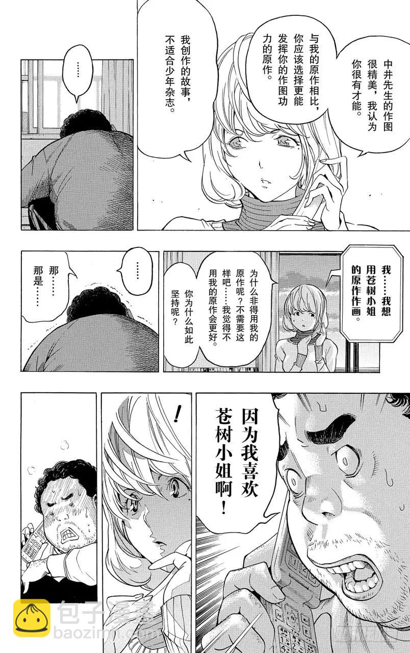 第55话 3格与3篇-第55话