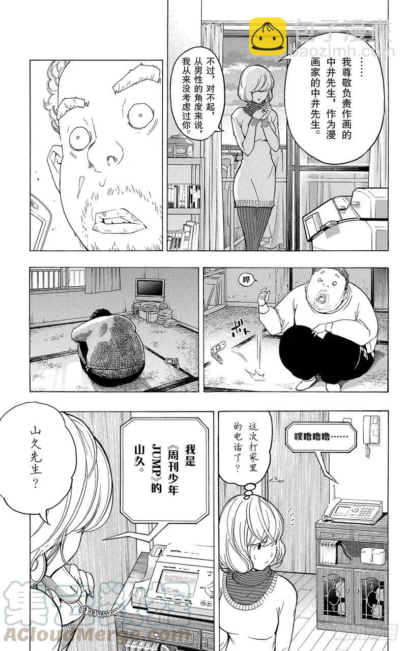 第55话 3格与3篇-第55话