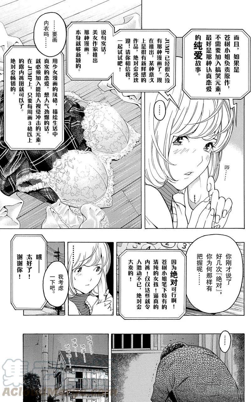 第55话 3格与3篇-第55话