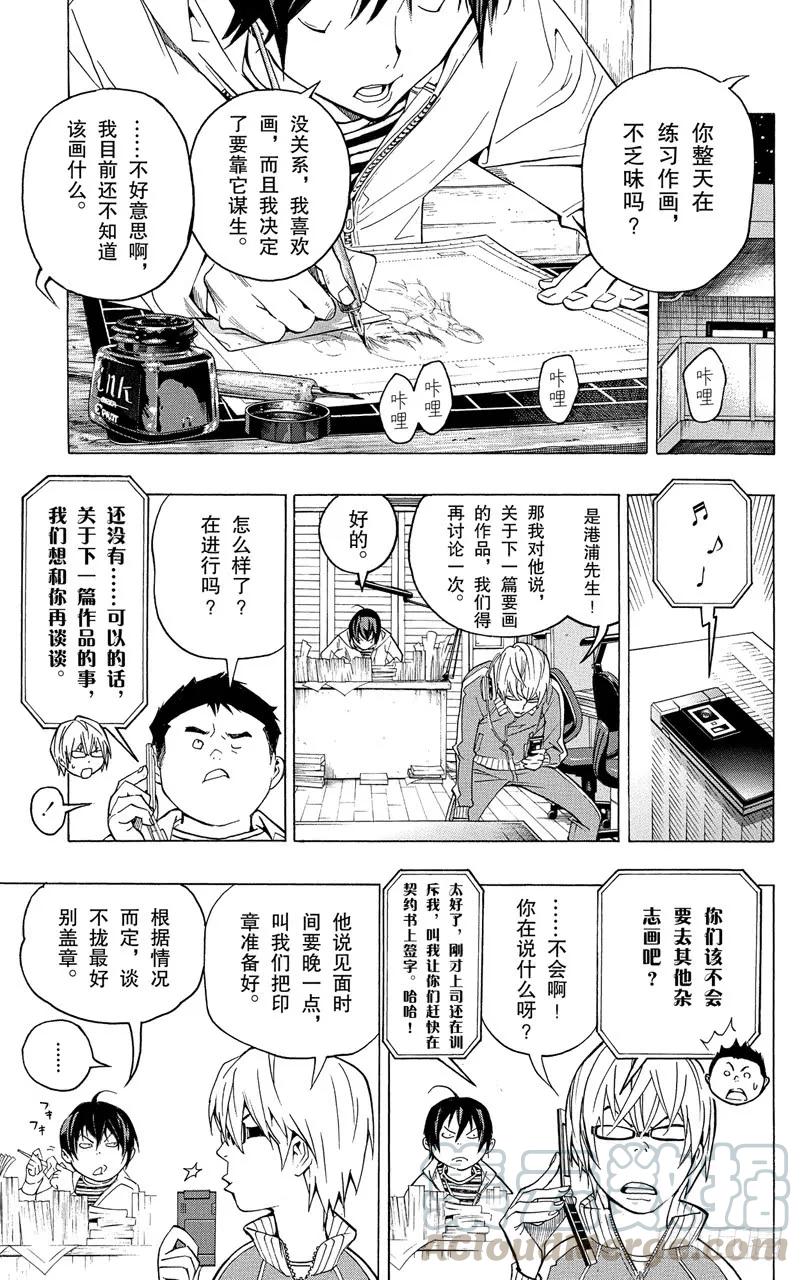 第55话 3格与3篇-第55话