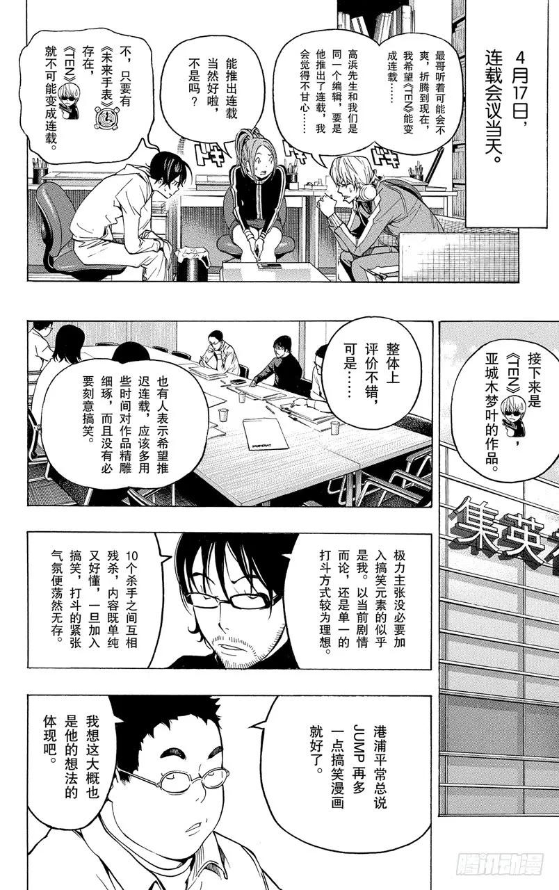 第57话 提领新人与难分伯仲-第57话