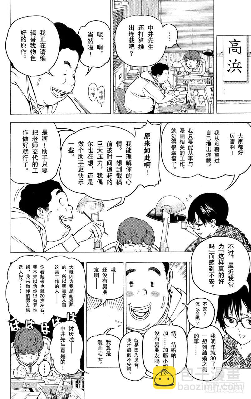 第59话 经验与资料-第59话