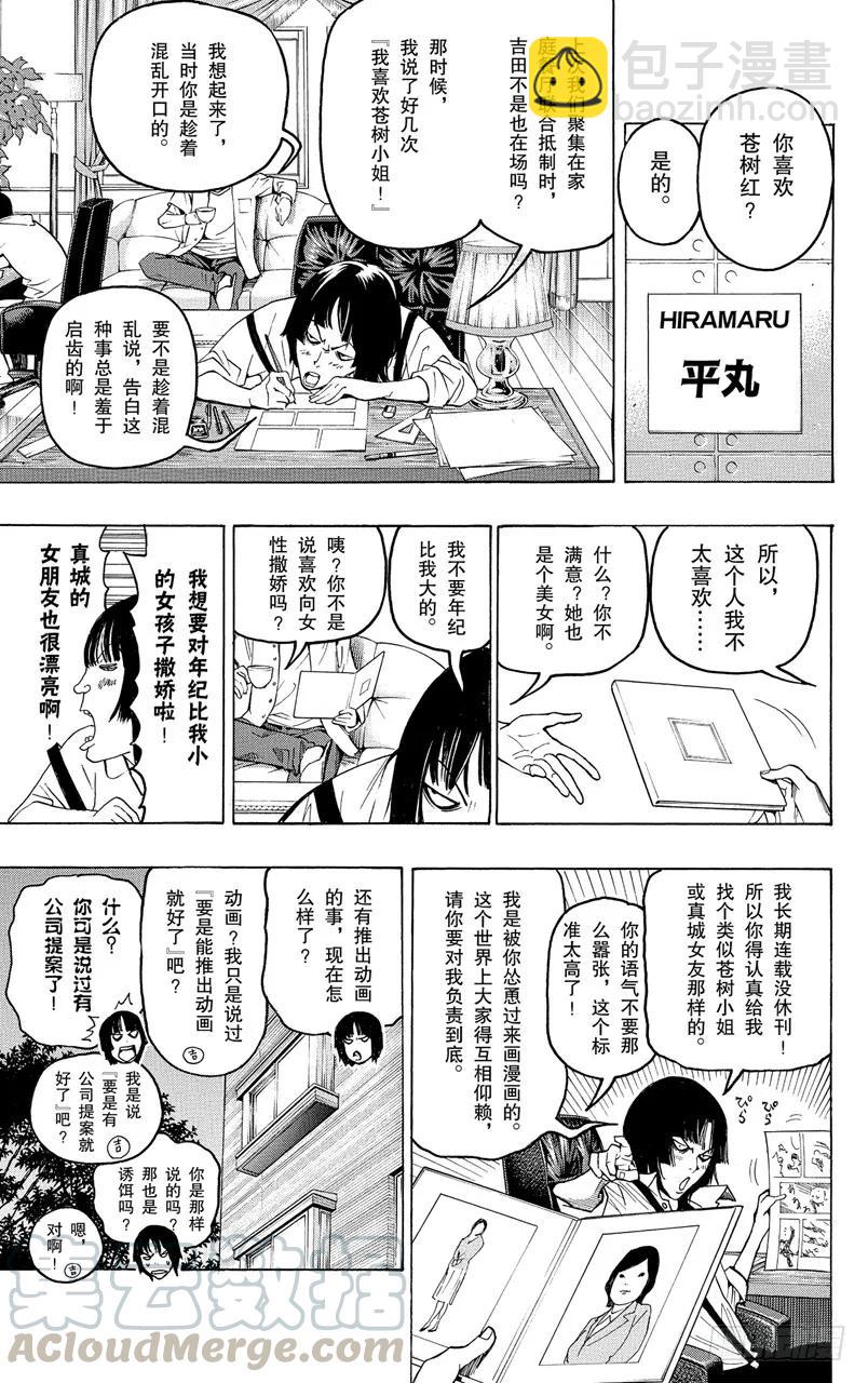 第59话 经验与资料-第59话