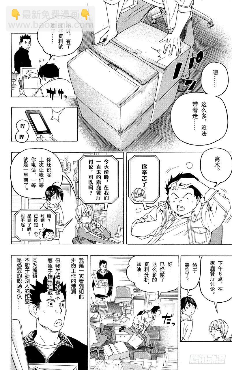 第59话 经验与资料-第59话