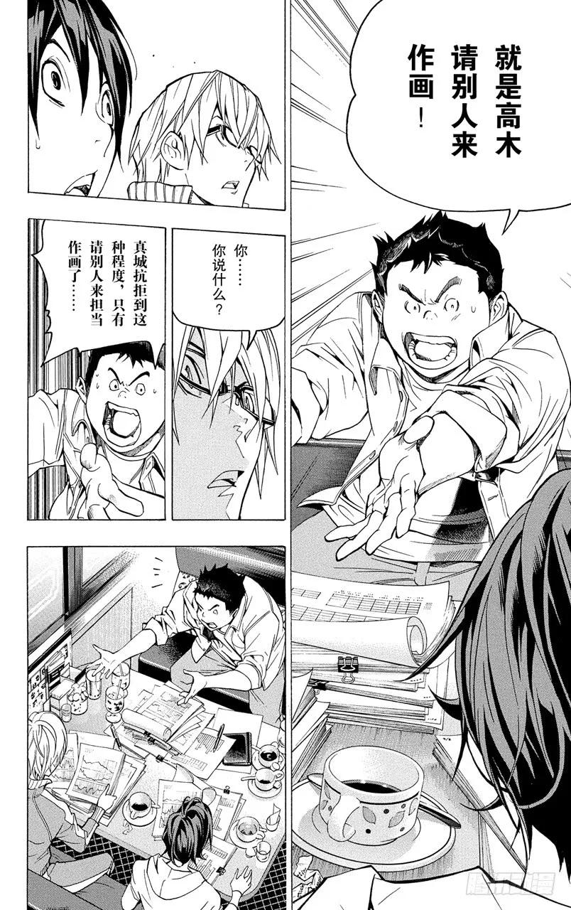 第59话 经验与资料-第59话