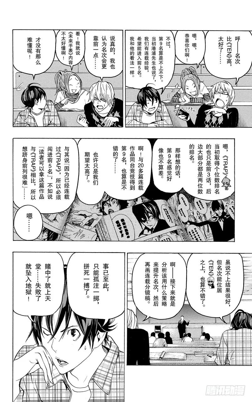 第59话 经验与资料-第59话