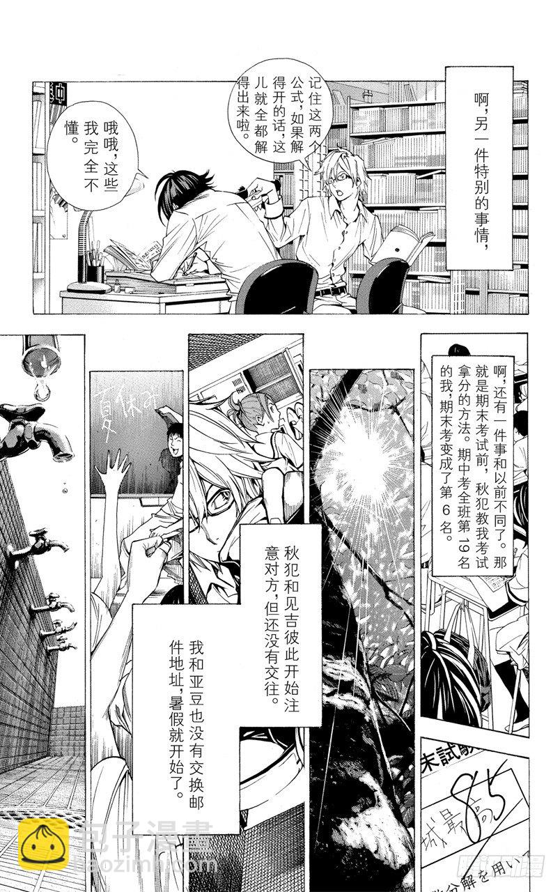 第7话 笑脸和腼腆-第7话