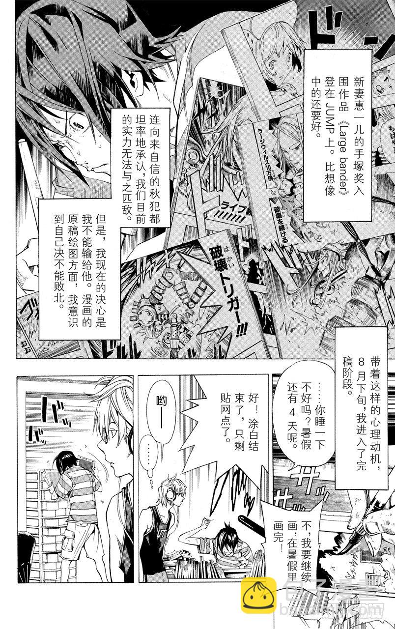 第7话 笑脸和腼腆-第7话