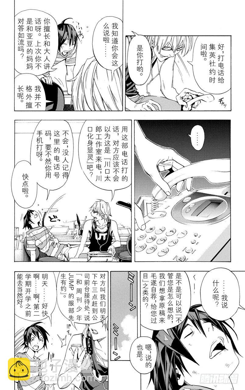 第7话 笑脸和腼腆-第7话