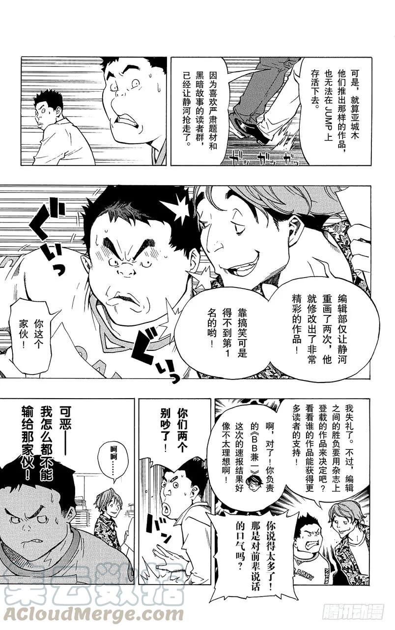 第63话 怀疑与信任-第63话