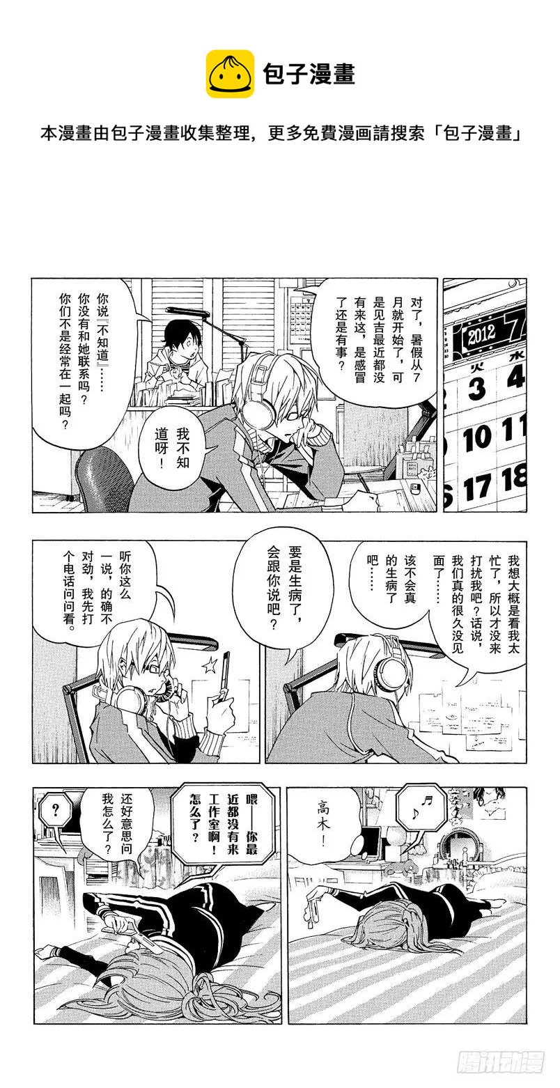 第63话 怀疑与信任-第63话