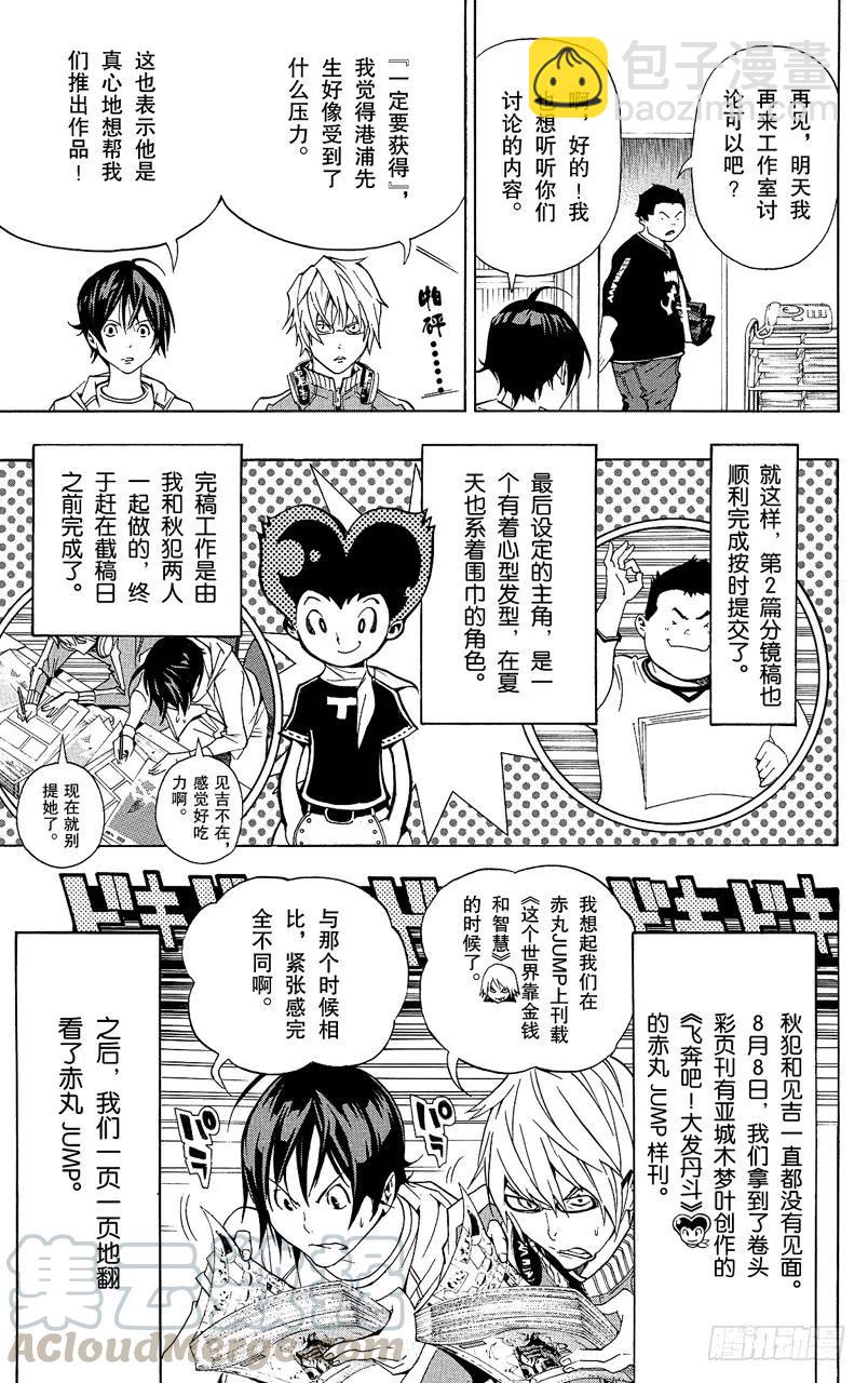 第63话 怀疑与信任-第63话