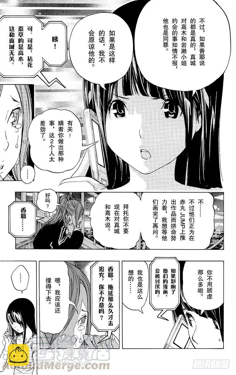 第63话 怀疑与信任-第63话