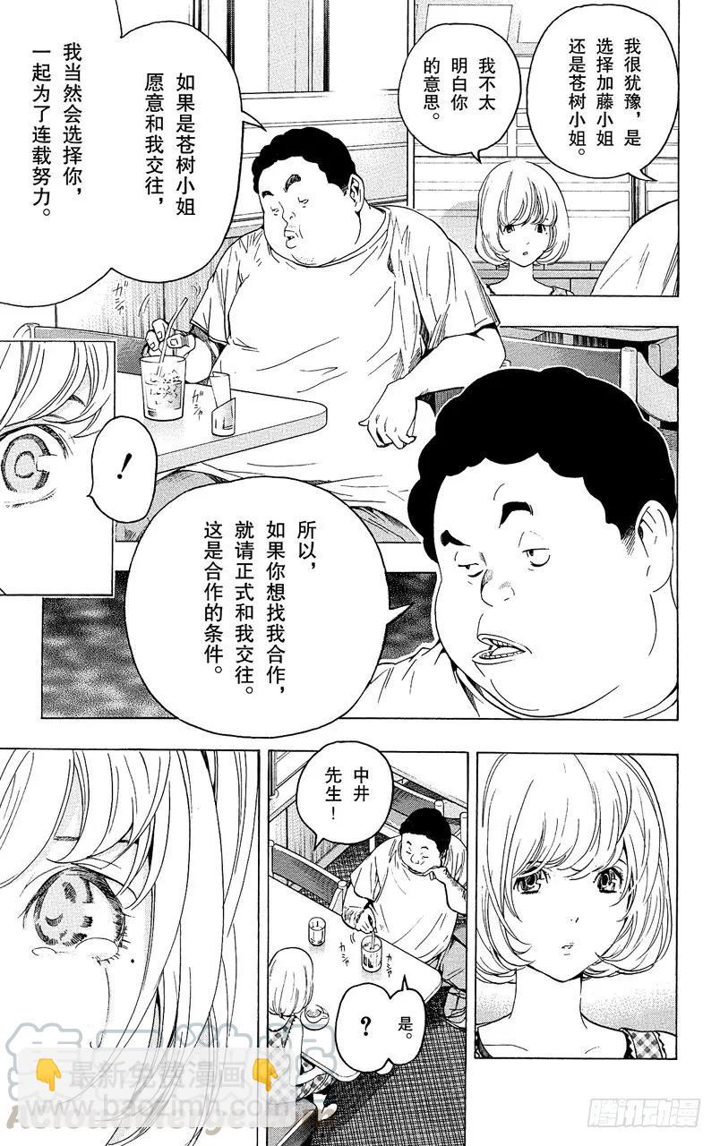 第65话 顽固与率真-第65话