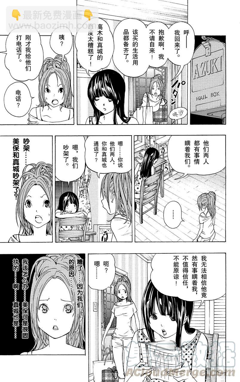 第65话 顽固与率真-第65话