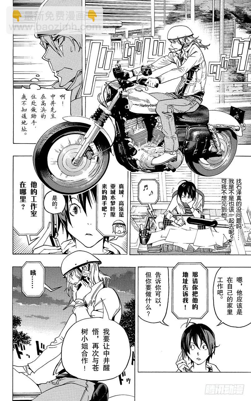 第67话 露内裤与救世主-第67话