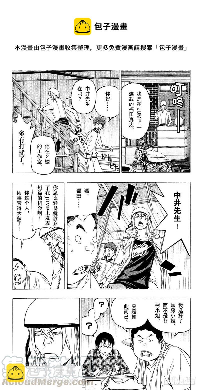 第67话 露内裤与救世主-第67话