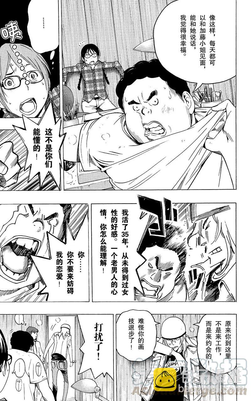 第67话 露内裤与救世主-第67话
