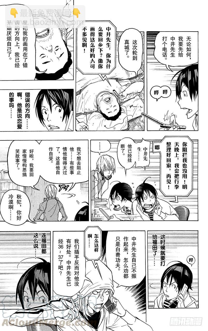 第69话 特殊关系与归隐田园-第69话