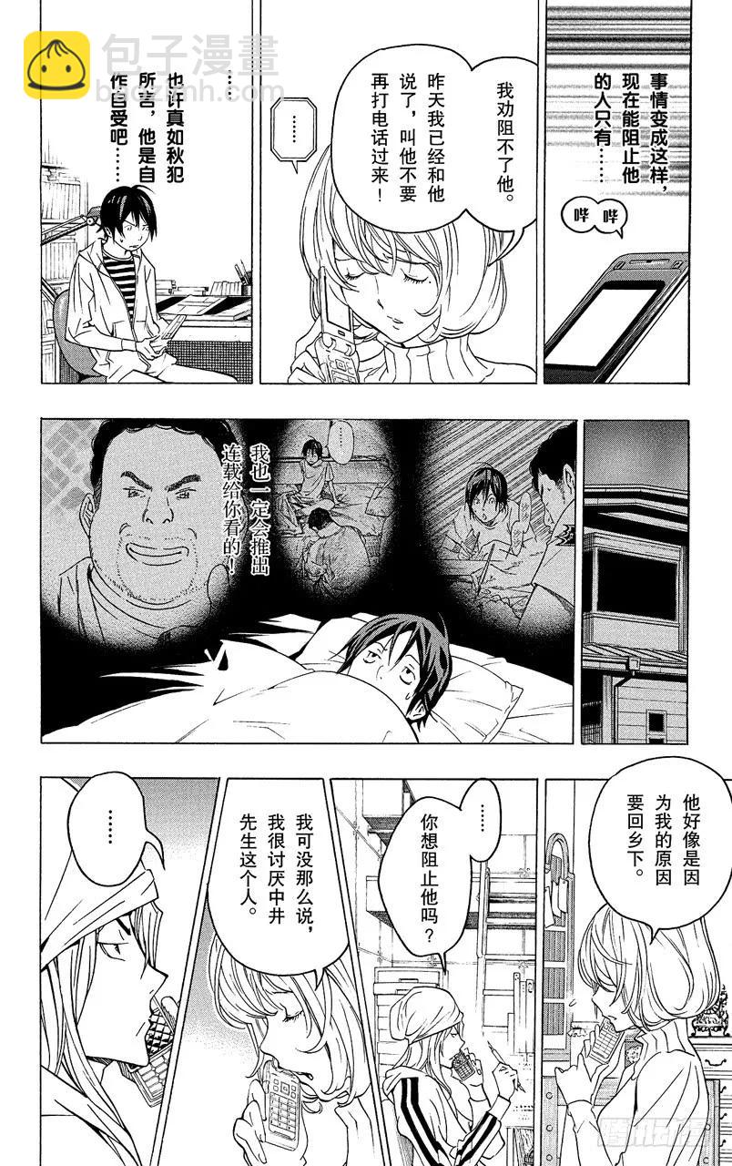 第69话 特殊关系与归隐田园-第69话