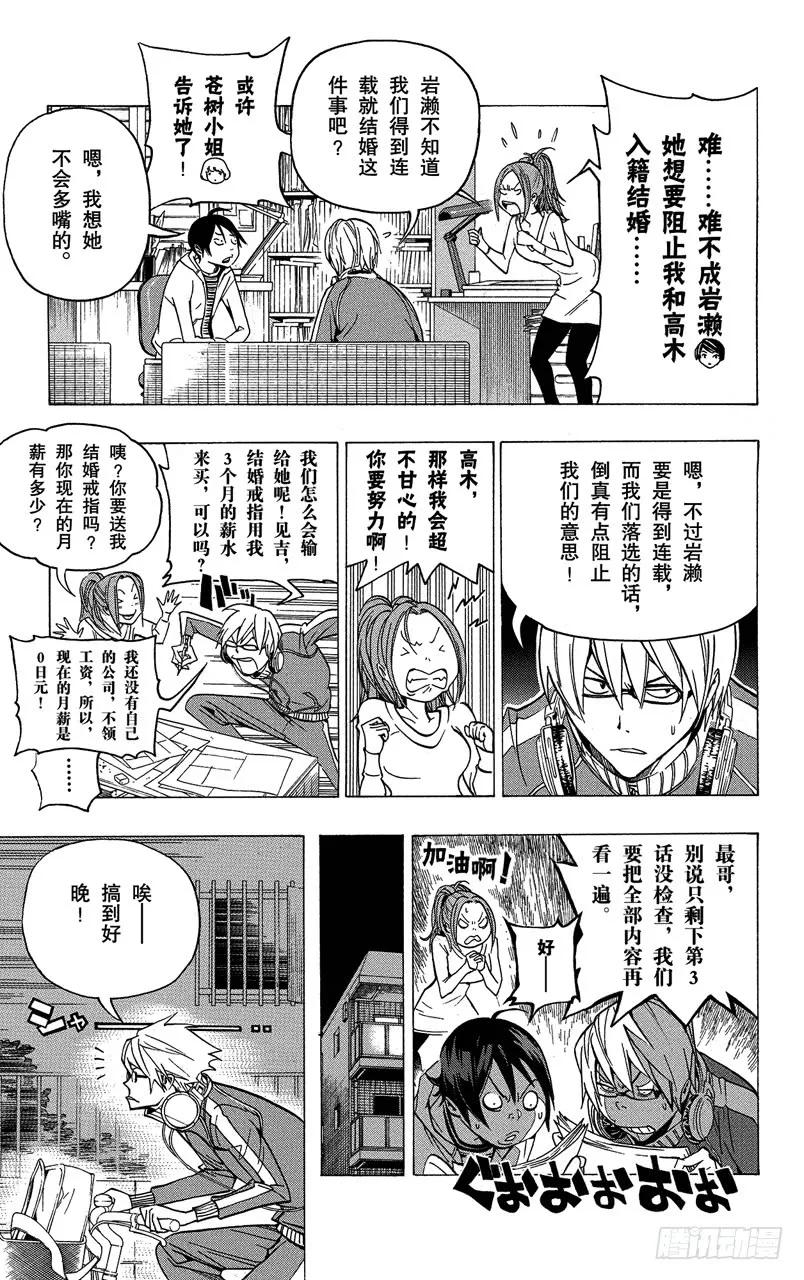 第71话 才能与自尊-第71话