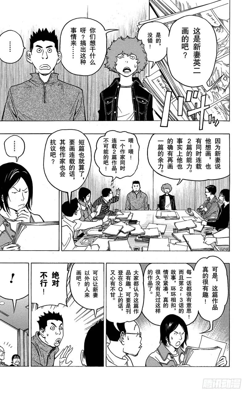 第71话 才能与自尊-第71话