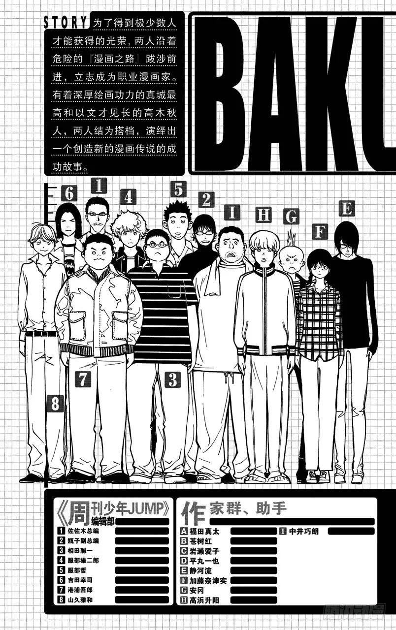 第71话 才能与自尊-第71话