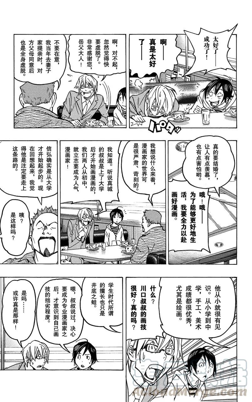 第73话 不解之缘与希望之星-第73话